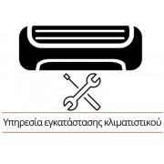 Εγκατάσταση Κλιματιστικού Τοίχου από 18.001BTU