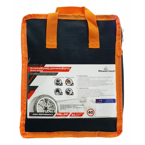 Powertech PT-1080 M Αντιολισθητικές Χιονοκουβέρτες για Επιβατικό Αυτοκίνητο 2τμχ