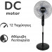 Telemax DC-12 Ανεμιστήρας δαπέδου Telemax DC-12 Ανεμιστήρας δαπέδου