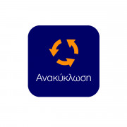 Ανακύκλωση Ηλεκτρικής Οικιακής Συσκευής