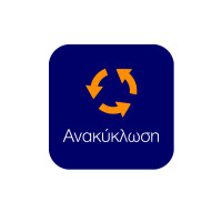 Ανακύκλωση Ηλεκτρικής Οικιακής Συσκευής