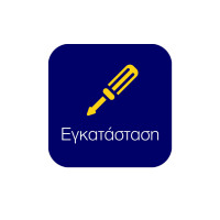 Εγκατάσταση Ηλεκτρικής Κουζίνας