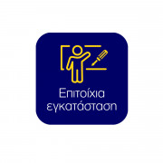 Επιτοίχια Εγκατάσταση Τηλεόρασης έως 49''