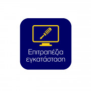 Επιτραπέζια Εγκατάσταση Τηλεόρασης έως 49''
